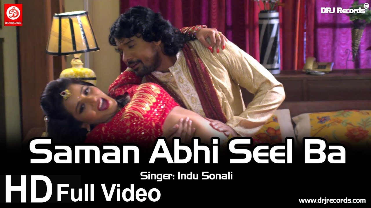 Saman Abhi Seel Ba | Latest Monalisa Hot Full Video Song | Dil Bhail Deewana | Indu Sonali