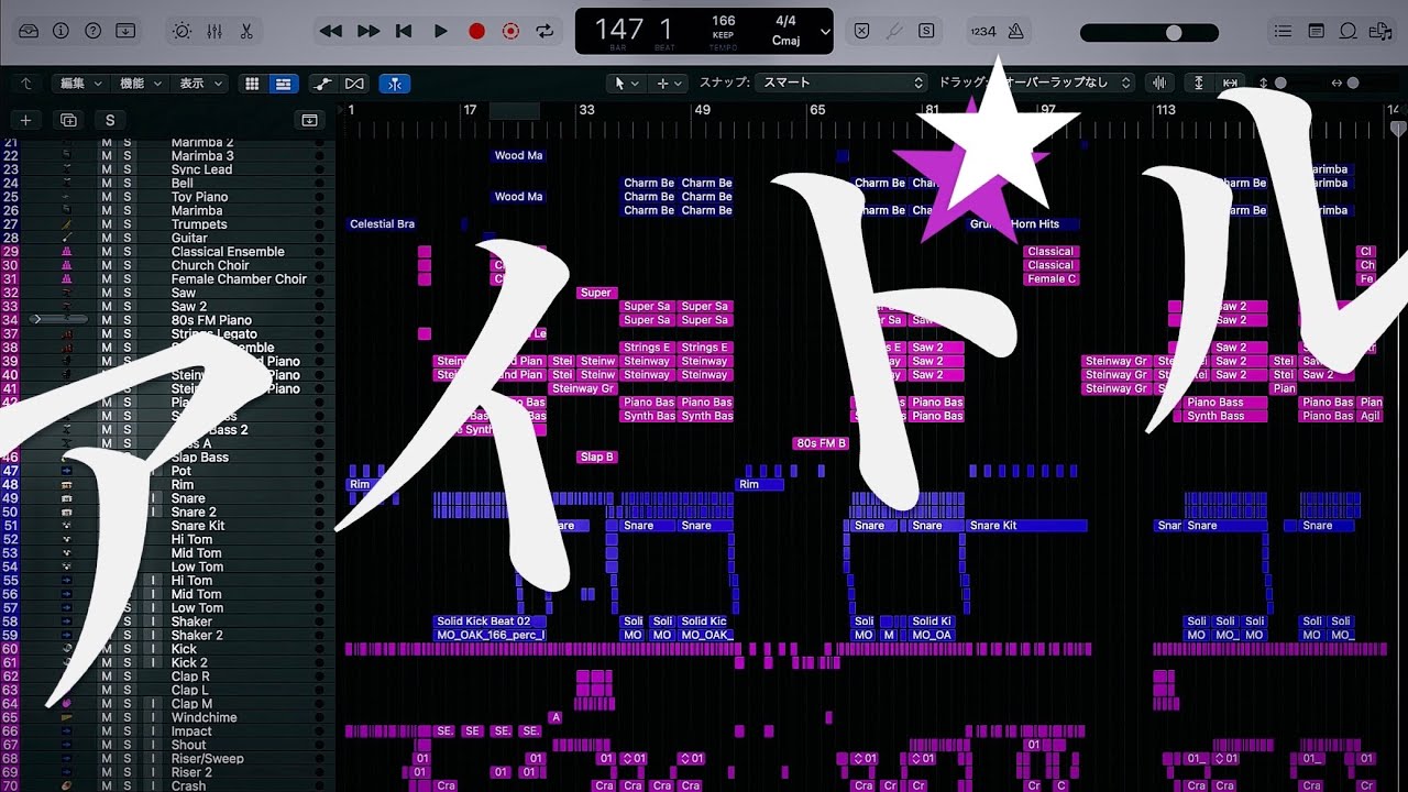 アイドル/YOASOBI 耳コピしてみた【Logic pro】