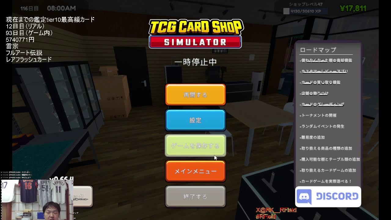 #雑談込み　#TCGCardShopSimulator　Play13　今後は交互にしよう