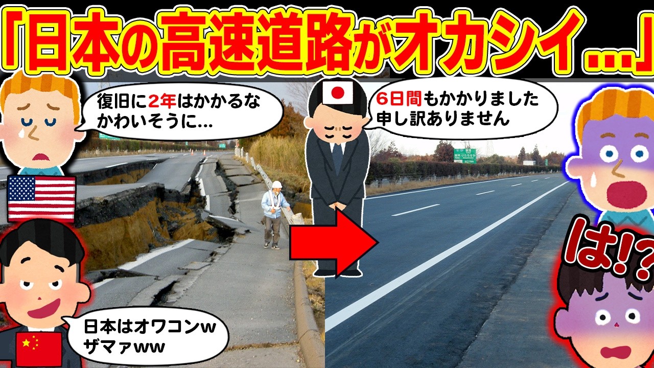 【実話】「日本はもうオワコンだと思っていたのに…」3 11東日本大震災後の日本を見て世界中が言葉を失った本当の理由…【ゆっくり解説】【海外の反応】