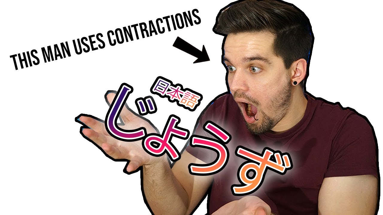 How Contractions can make your Japanese sound Native