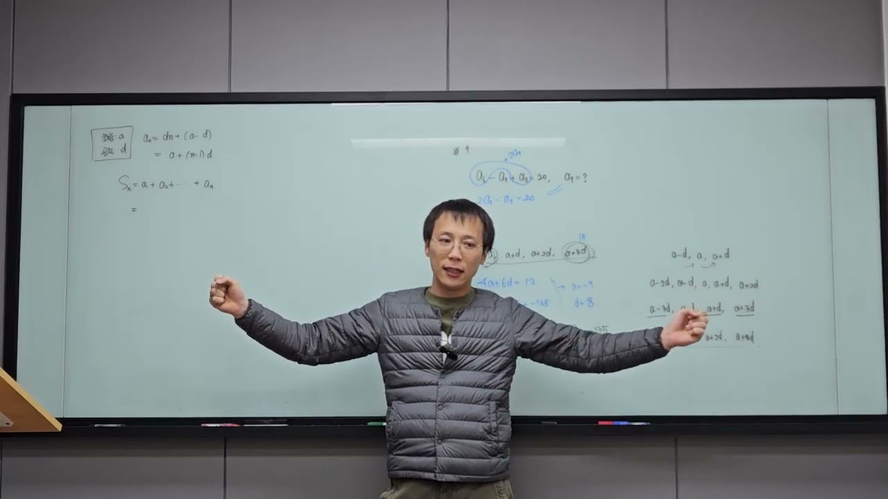20260109 고3A (2) 등차수열