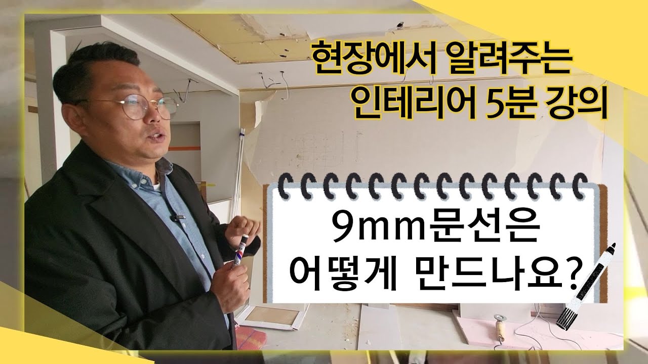 9mm문선은 어떻게 만드나요? 심플하게 5분으로 설명해드립니다.