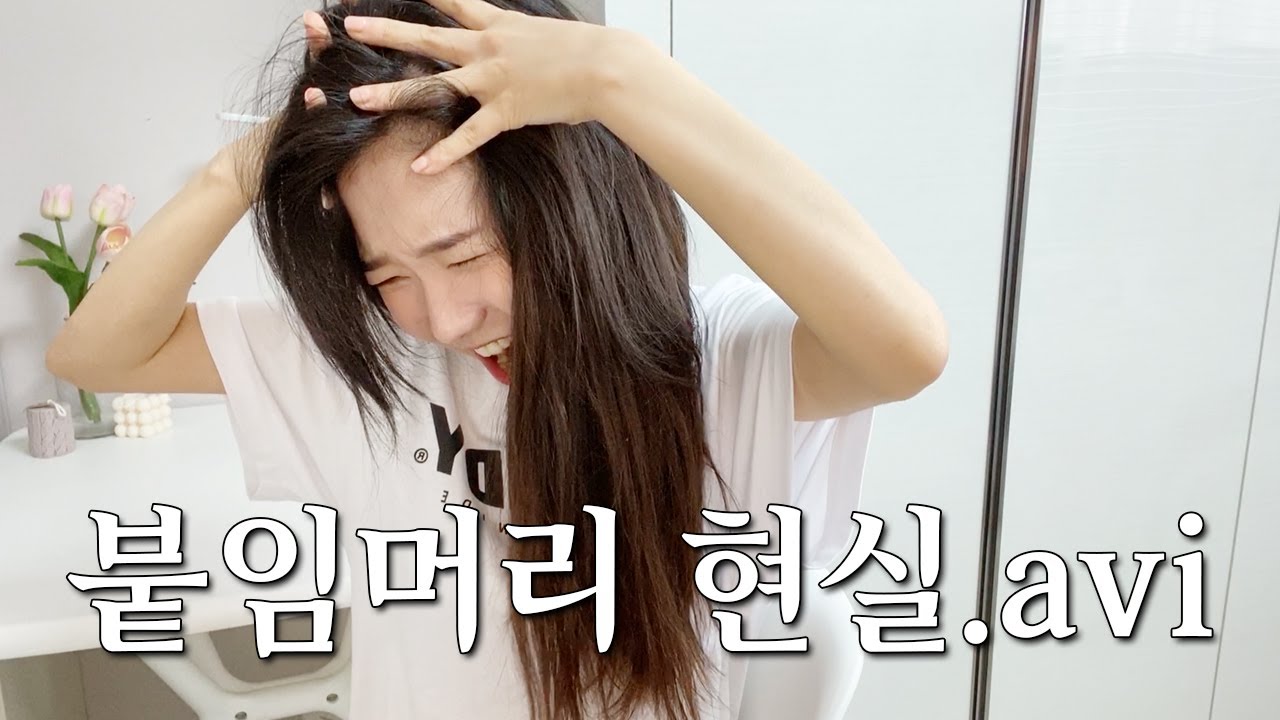 붙임머리 주옥같은 후기^^...  [다시단발할거임]