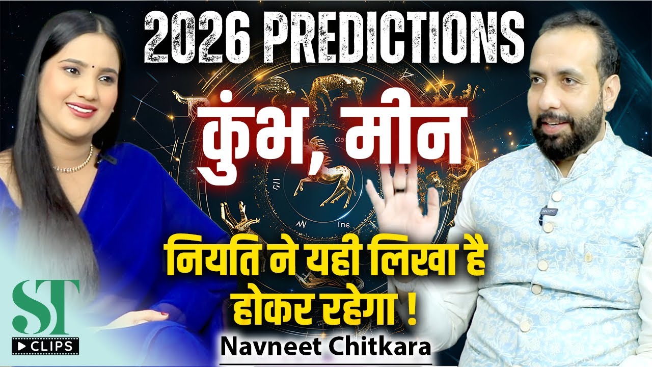 2026 Shani–Rahu Mahayog: Aquarius & Pisces Fate Decoded | Wealth, Career & Destiny।Navneet Chitkara