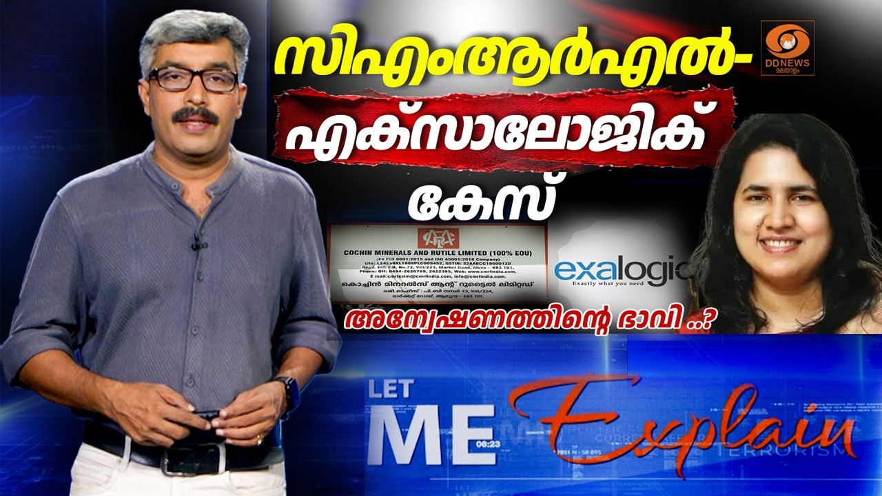 CMRL- Exalogic case, timeline of investigation.. | Let Me Explain