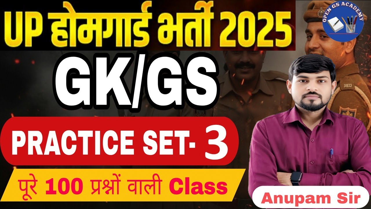 UP Home Guard GS Classes | UPP Home Guard GS MCQs | UP Home Guard GS Practice Set-3 by Anupam Sir