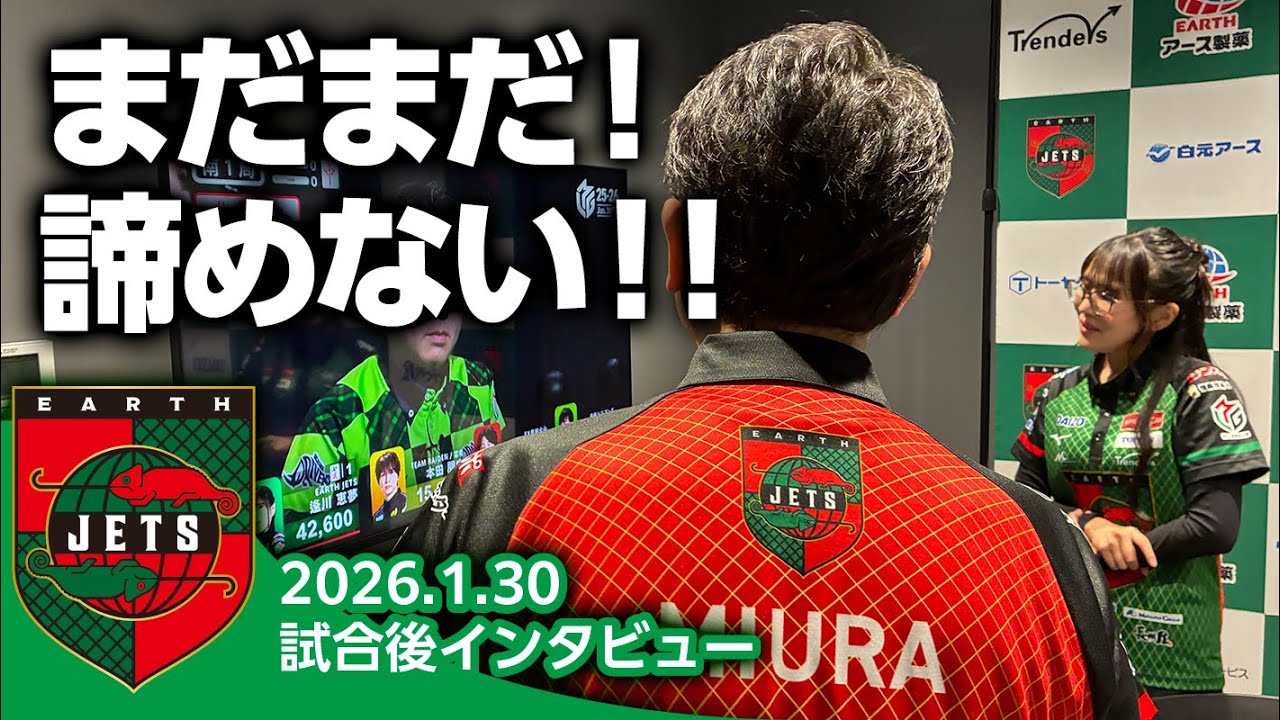 Mリーグ25-26 1/30 試合後インタビュー