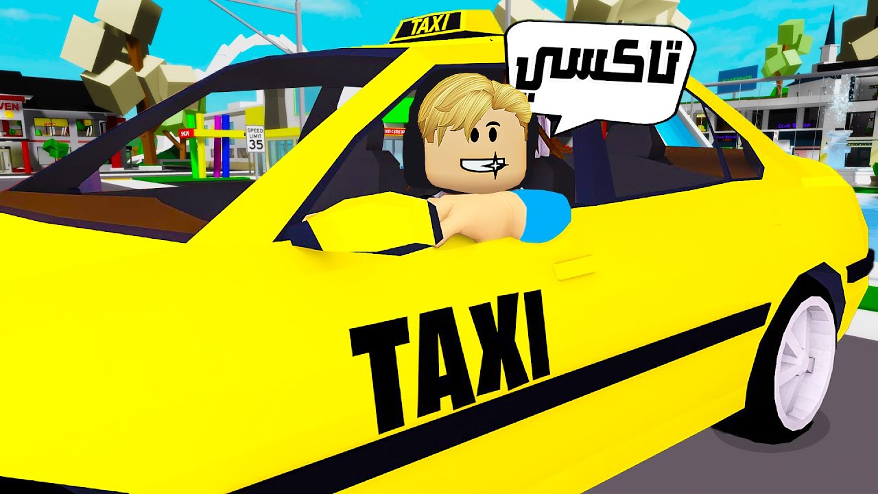 فيلم روبلوكس : اشتغلنا سواق تاكسي  🚕 يوم كامل ( اكتر واحد هيجمع فلوس 💵 هيكسب ) العقاب صدمة 😱