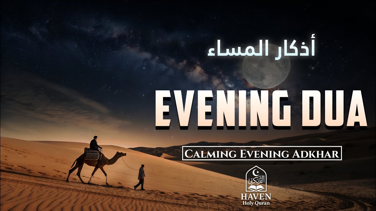 Evening Adhkar (أذكار المساء) | Peaceful Duas to Protect Your Night & Calm the Heart |