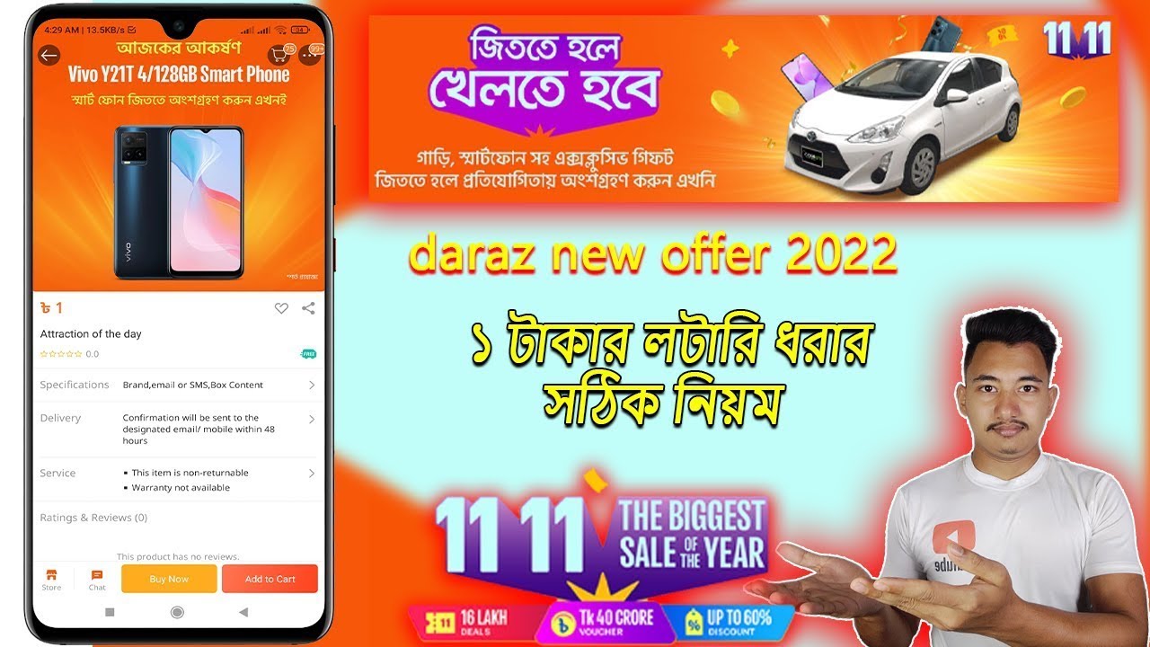Daraz 1 Taka to win the game must be played daraz  quiz competition 2022