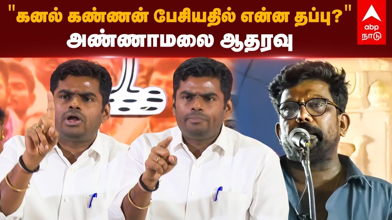Annamalai | 