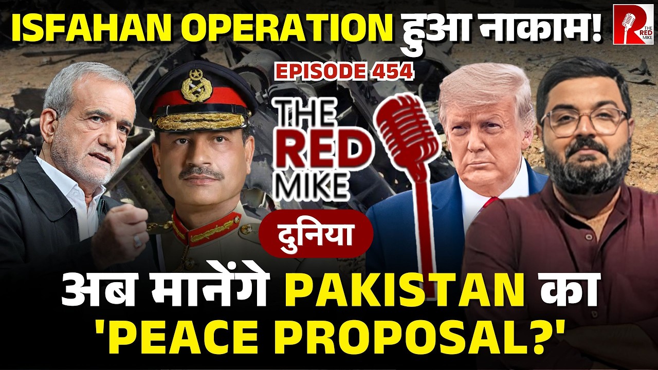 'Peace Proposal' को मानेंगे Iran और America? जानिए Saurabh Shahi से