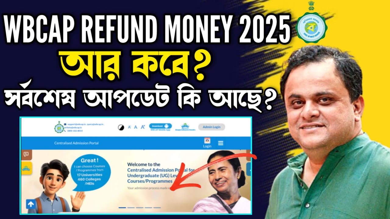 WBCAP REFUND 2025:When start wbcap refund 2025 for students 🤔
