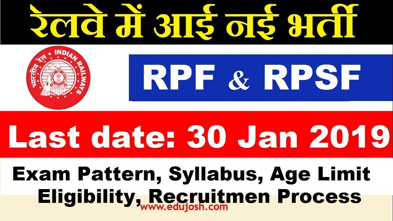 Railway RPF Recruitment 03/2018, Last Date- 30-Jan-2019 / RPF RPSF Constable New Vacancy 2018