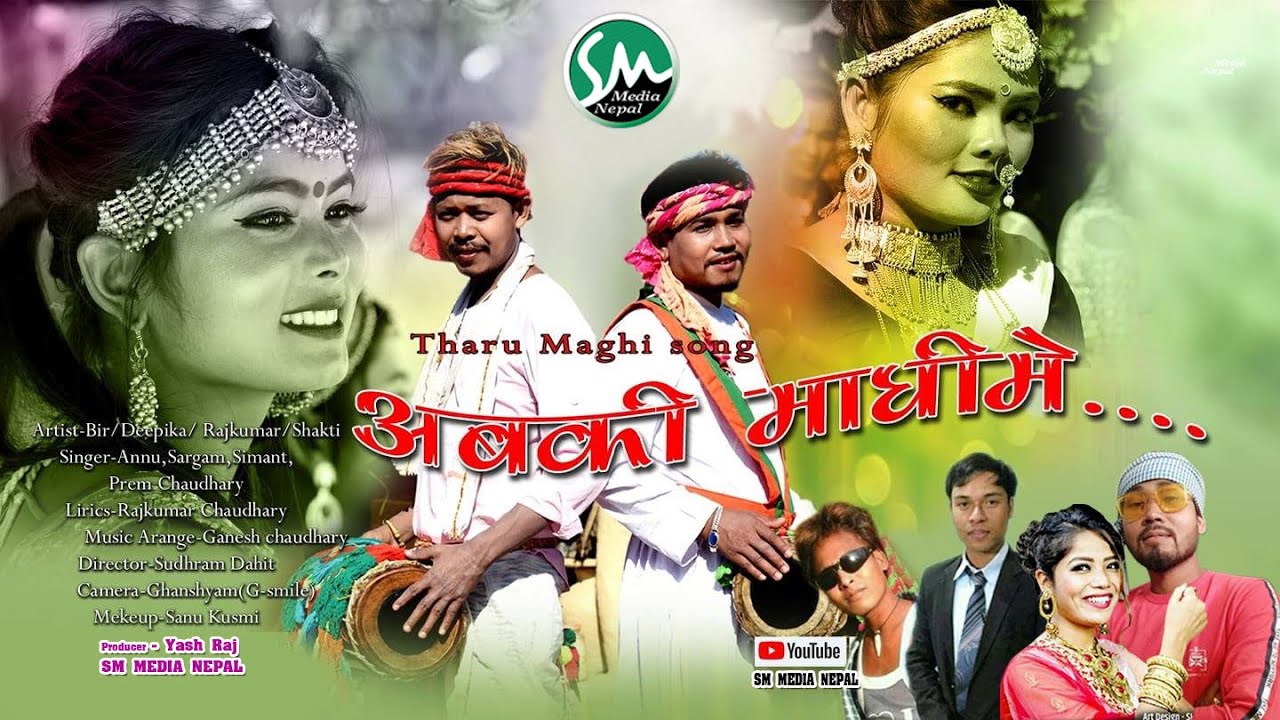 ABKI MAGHI ME.\THARU VIDEO SONG||Simant\Prem\Sargam&Annu Chaudhary||Bir Chaudhary\Raj Kumar Tharu