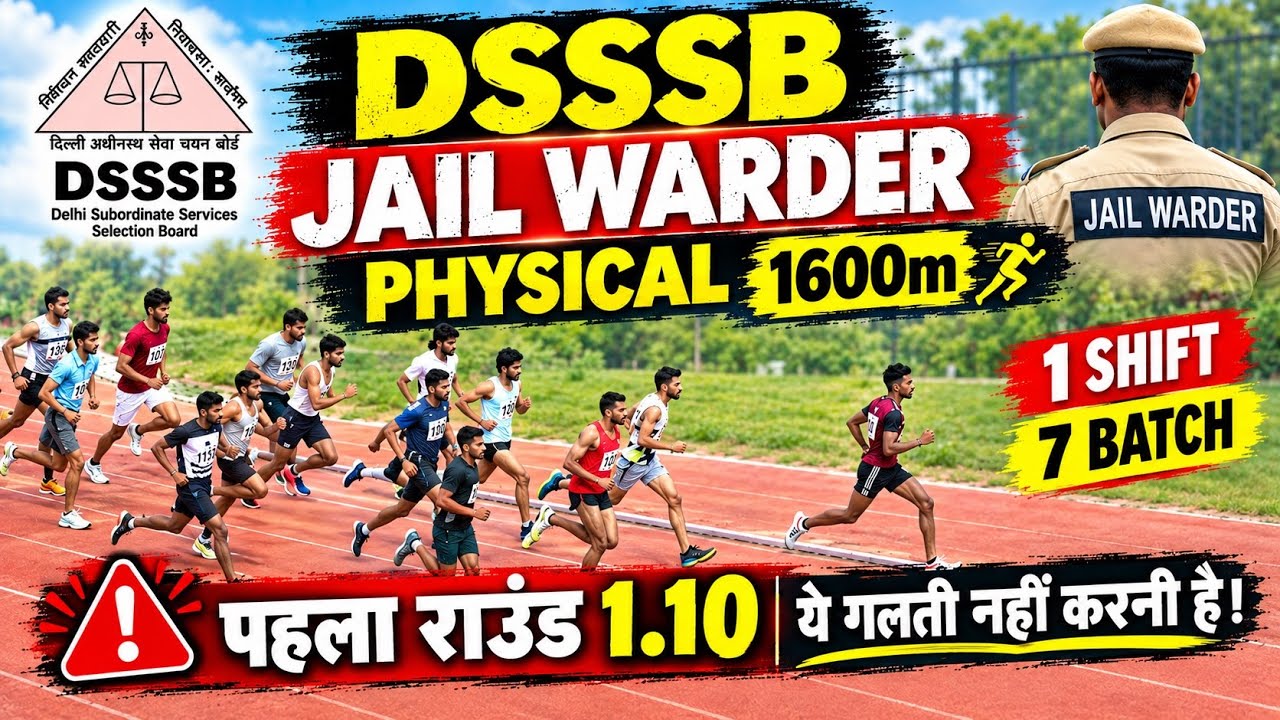 1600m Jail Warder Physical || 1600m DSSSB Warder Physical 