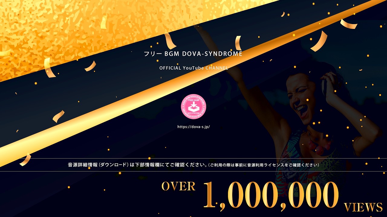 情動カタルシス @ フリーBGM DOVA-SYNDROME OFFICIAL YouTube CHANNEL