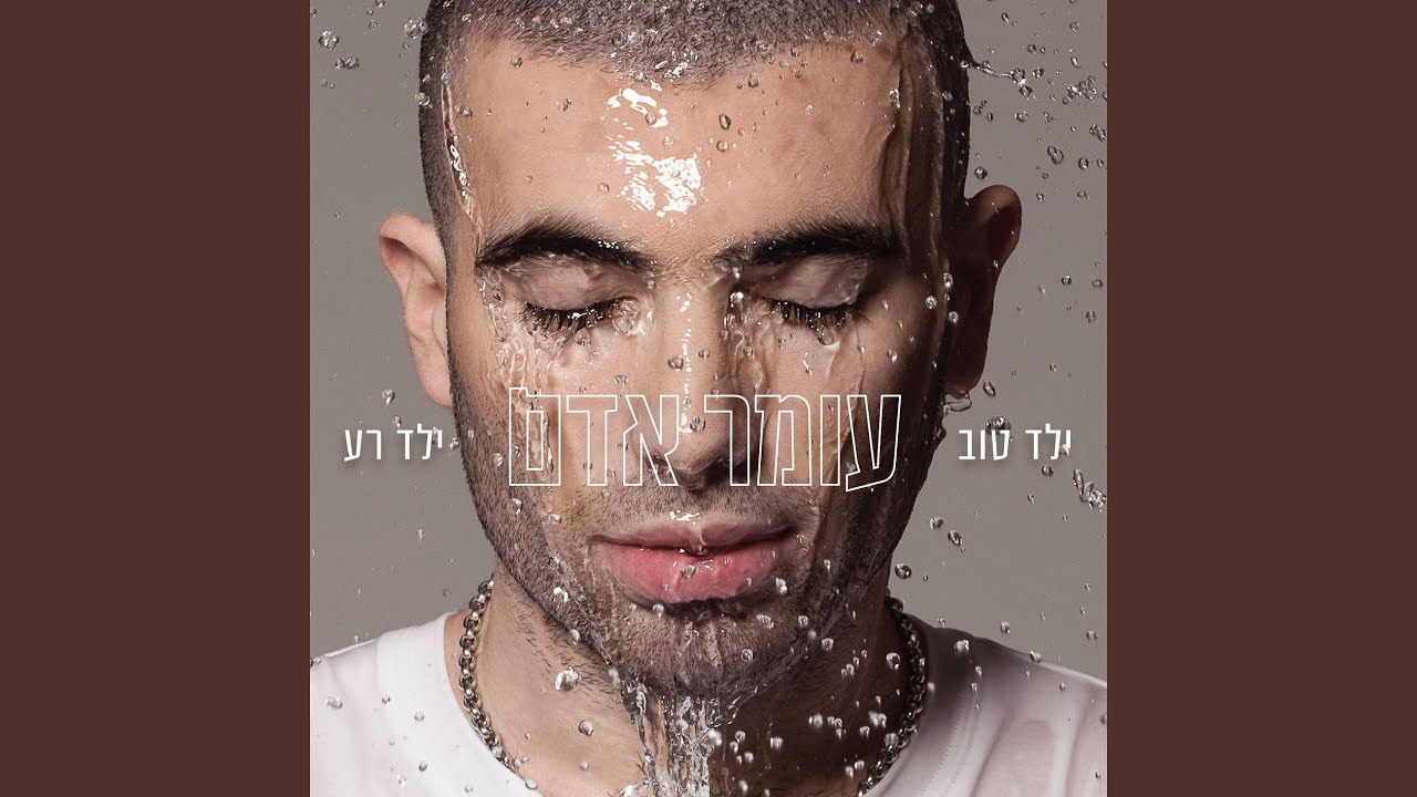 בניתי עלייך