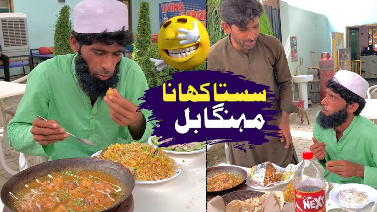5 🌟 Hotel Main 50 Ropy Ki 🐔 Krhai Or Biryani Pari Mehngi 🤣😂