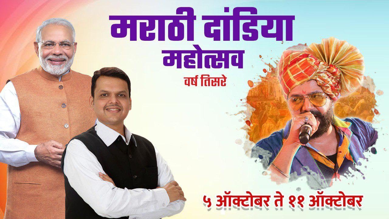 LIVE | Non Stop Marathi Dandiya Mahotsav Mumbai 2024 | Avadhoot Gupte | 11th October 2024