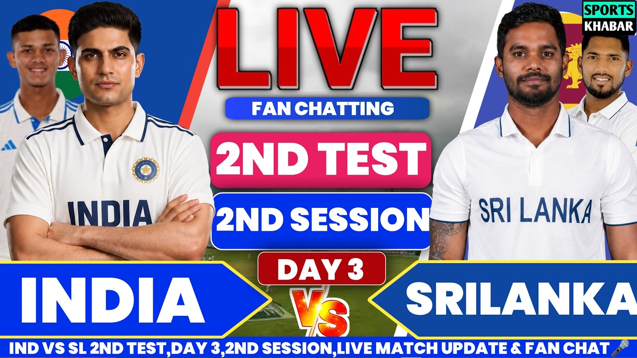 🔴India vs Srilanka 2nd Test Day 3 2nd Session 2026 | Ind vs Sl Live Cricket Update & Fan Chat🎤