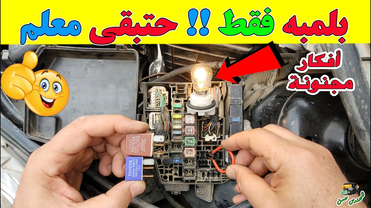 تعلم كهرباء السيارات من الصفر حتي الاحتراف 2