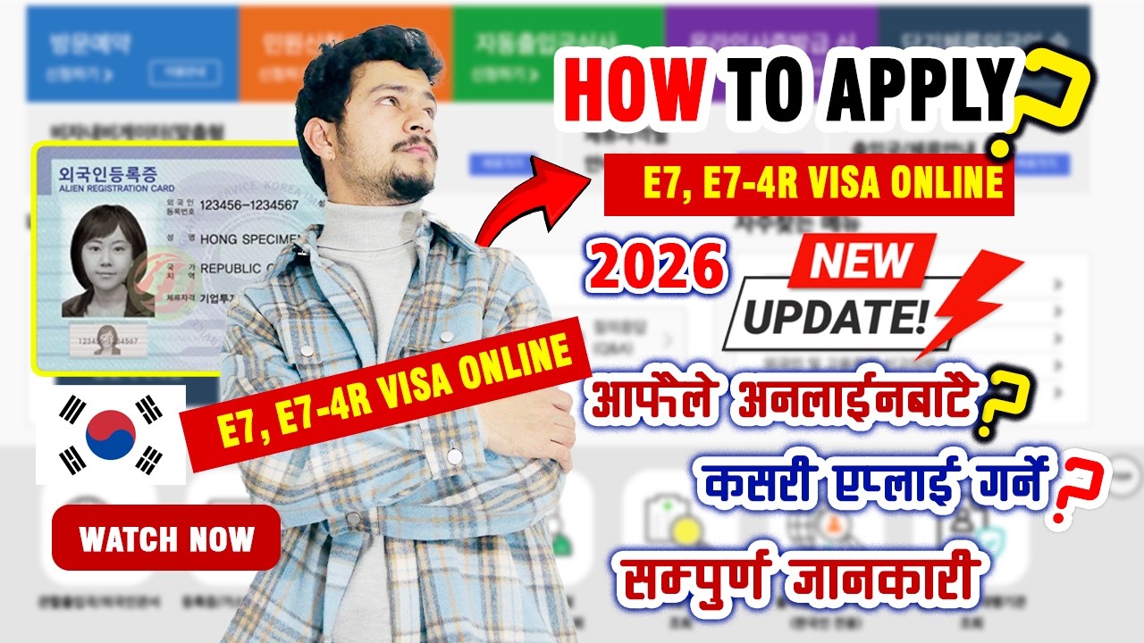 e7 visa kasari apply garne | e74 apply online | how to apply e7 e7-4r visa in korea e7-4Rvisa update