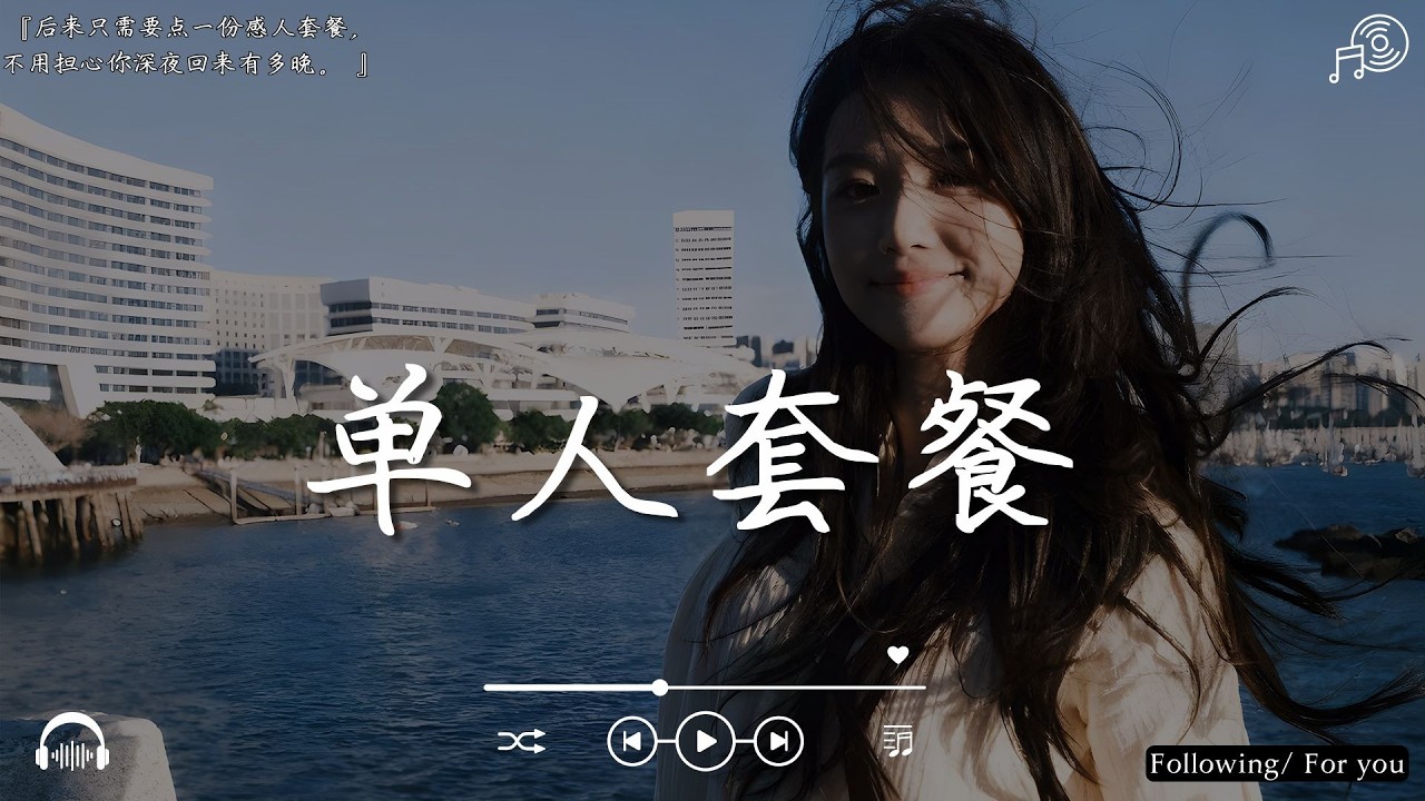 KKBOX華語單曲排行週榜 💥 2026 二月新歌  愛就一個字，若月亮没来，花海，最偉大的作品，Letting Go ,王嘉尔、Eric 周興哲、林俊傑 JJ Lin,G E M 鄧紫棋