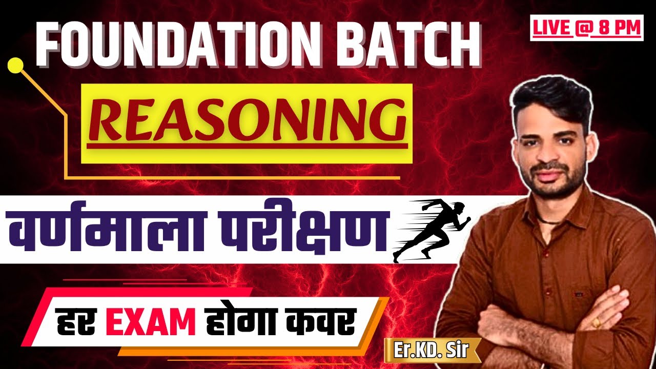 REASONING FOR ALL EXAM | Best zone for REASONING  By K.D. Sir