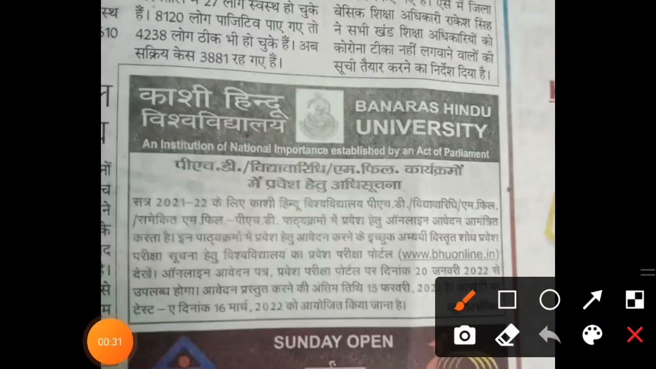 #BHU PHD 2021-22 Notification