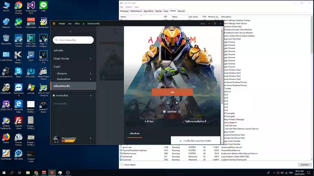 ANTHEM Demo Client Not start