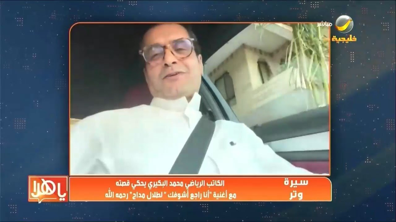 سيرة وتر.. الكاتب 