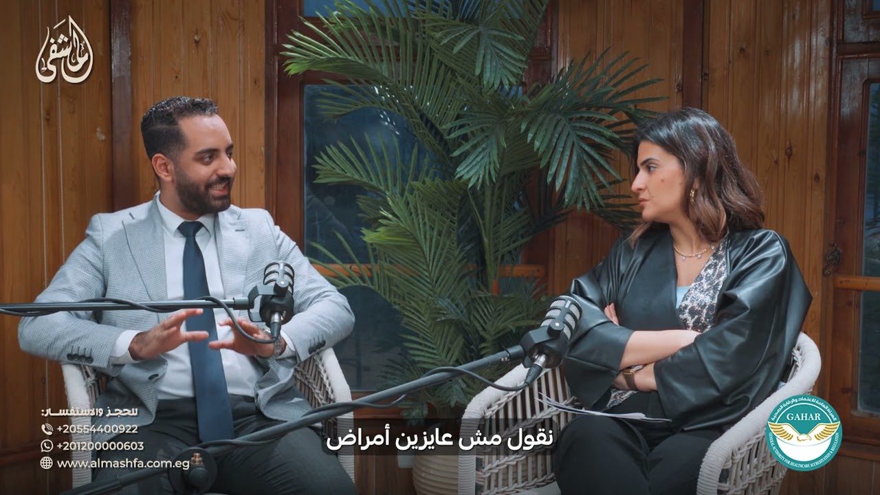 إزاي دور الأهل مهم في علاج الفصام؟ | المشفى
