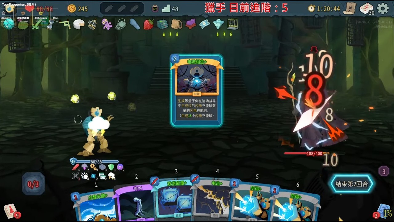 《殺戮尖塔2》機器人 第一次玩就通關 18顆電球 差點把尾王秒了 【1% 遊戲 / 1% Game】