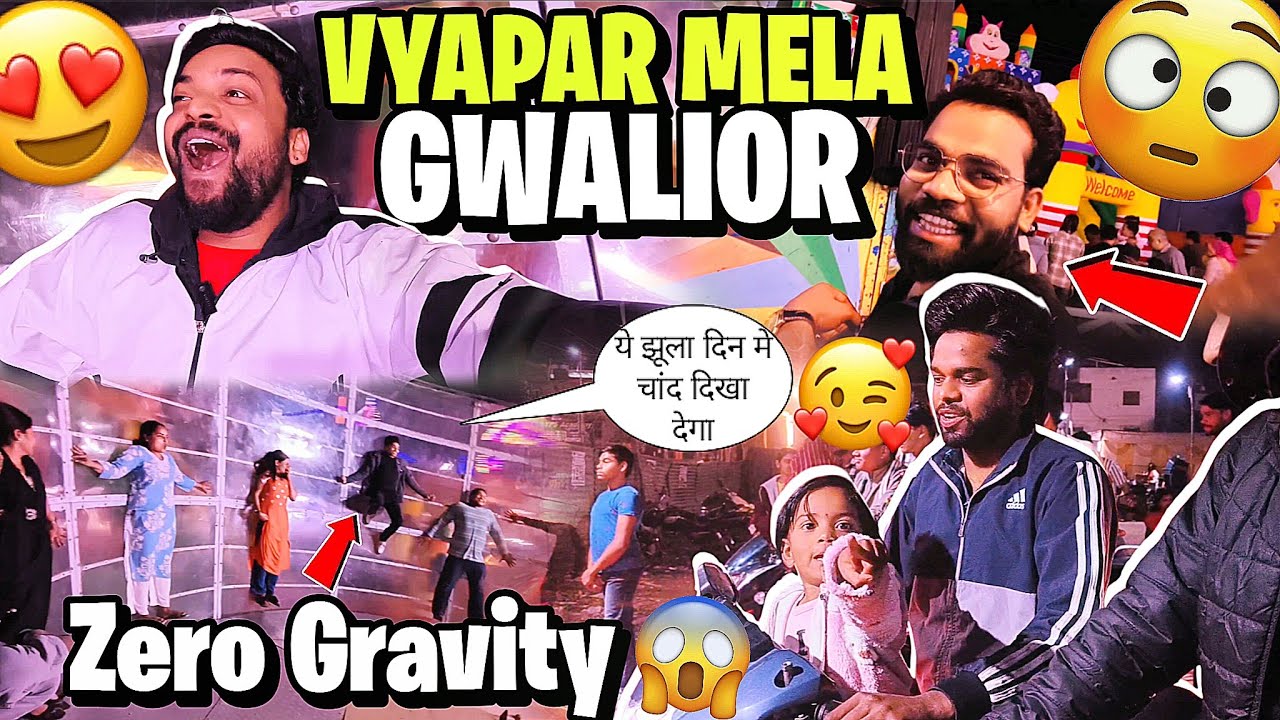 ​ये झूला आपको चाँद दिखा देगा! 😱 | Zero Gravity in Gwalior Mela |  Vyapar Mela Gwalior 2026 🎢🎡
