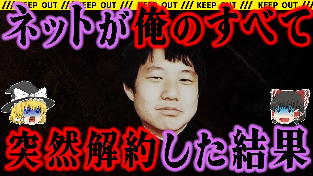 「インターネットを解約された」長男が家族を襲った夜【豊川市一家5人殺傷事件】あなたの隣人 総集編