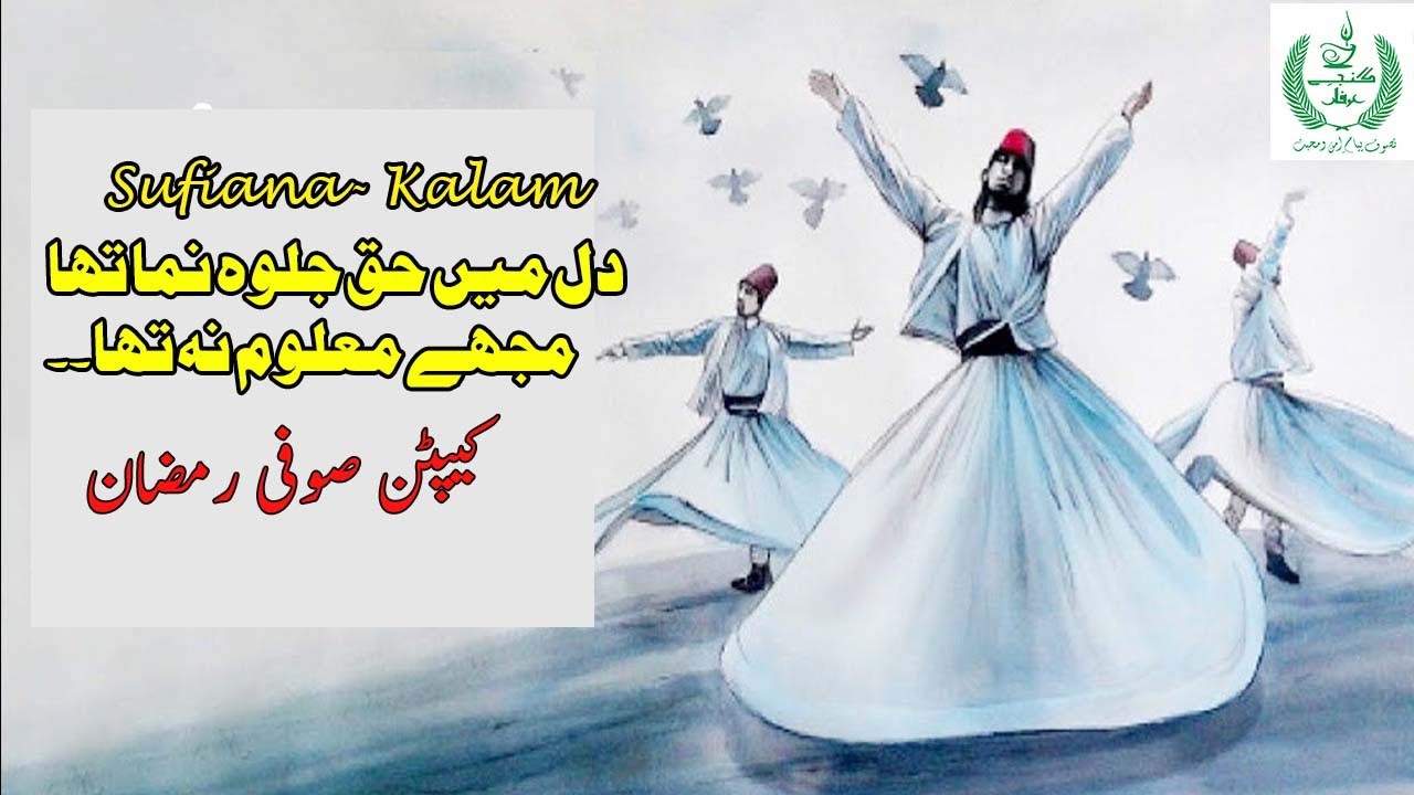 Dil Mein Haq Jalwa Numa Tha | Captain Sufi Ramzan | Sufiana Kalam 2020 | GIT (Reg) |