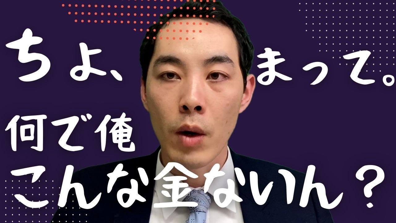 お金がない人の浪費先と理由。