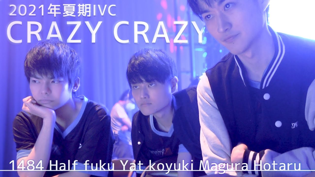 【IVCまとめ】CRAZY CRAZY戦隊オフライン【2021年夏季IVCベスト4トーナメント】【第五人格】【逃さずの石橋】