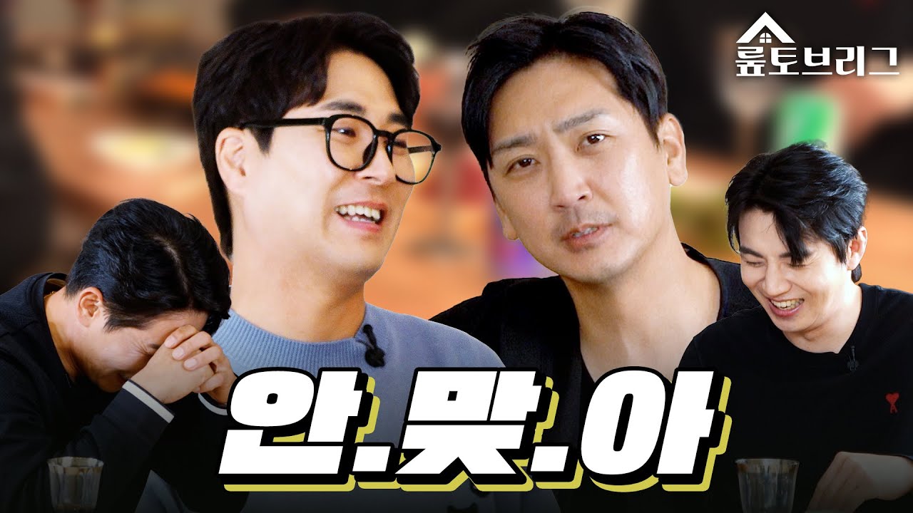 [뤂토브리그] 누구와 안 맞나요?｜박경수 우규민 심수창 이대형 | EP.04