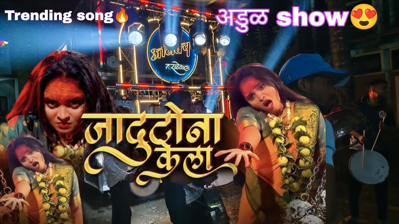 कुण्या सटविण जादूटोणा केला