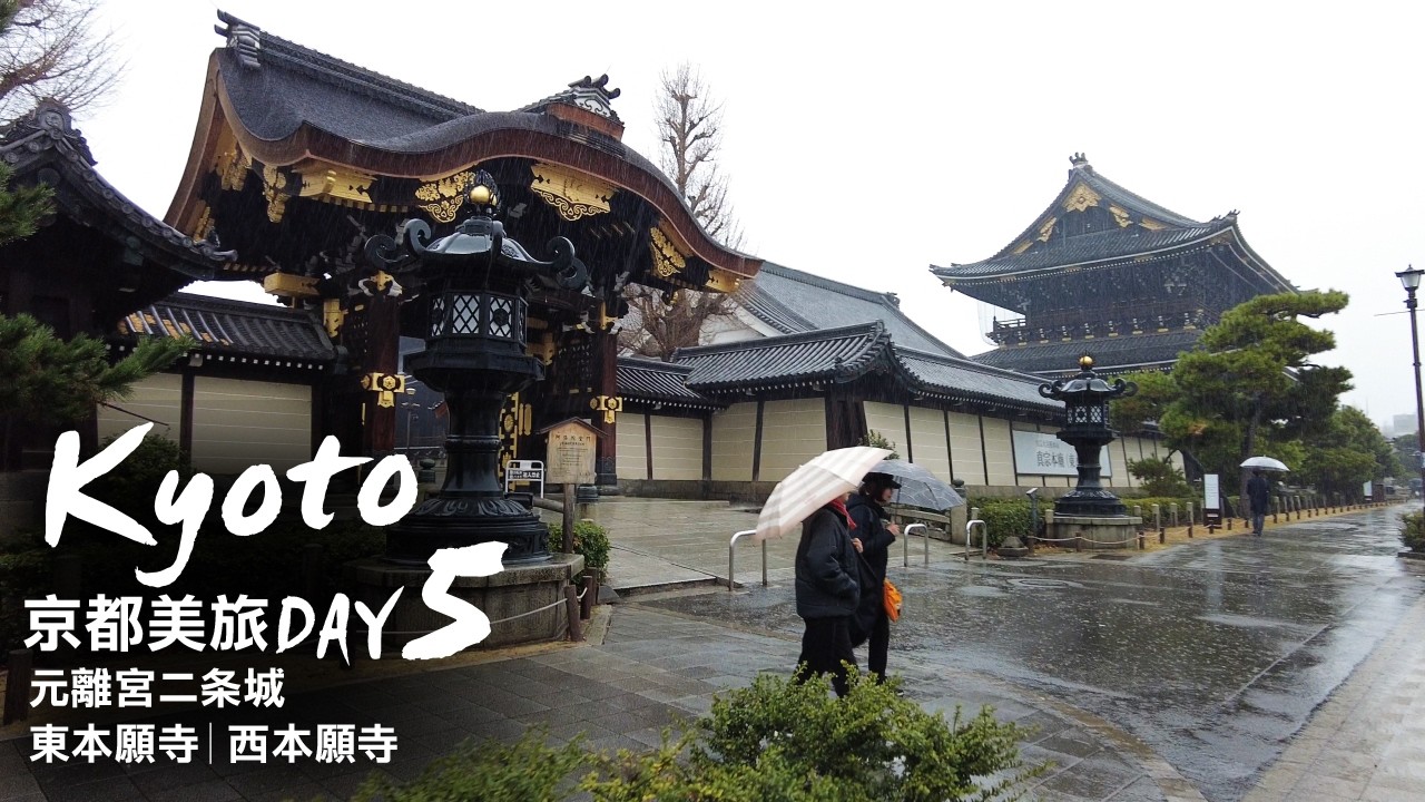 京都之旅的最後行程，我們前往期待已久的的歷史景點