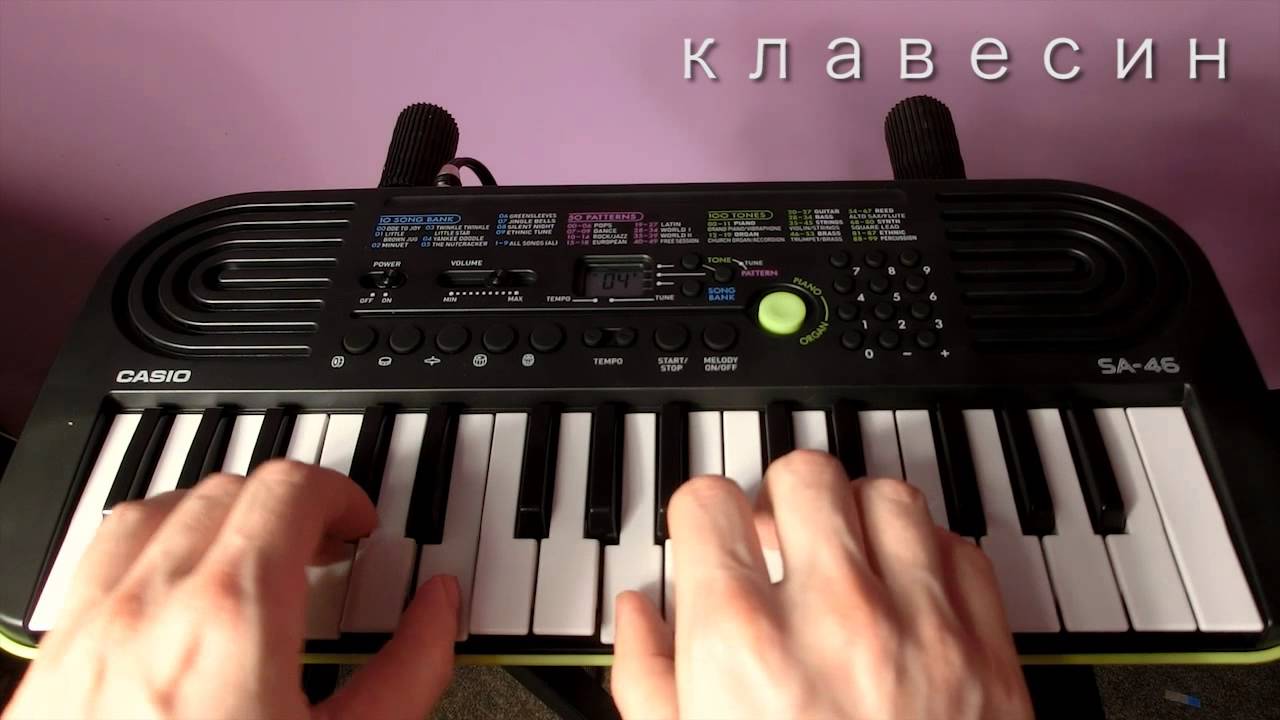 CASIO SA 46 - 76 обзор