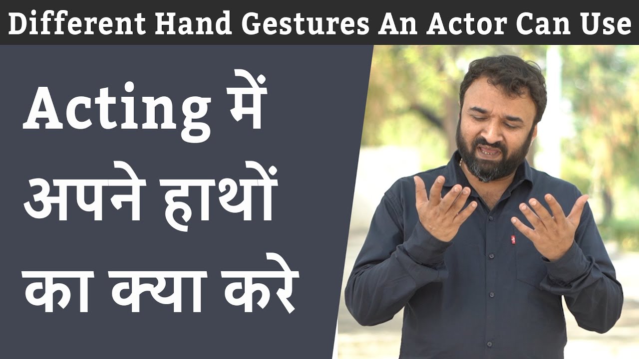 Different Hand Gestures An Actor Can Use In Acting | acting में अपने हाथों का क्या करे ACTING CLASS