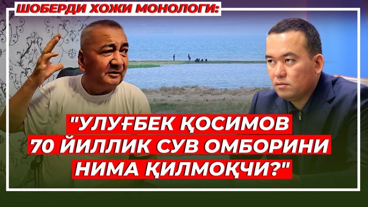 Шоберди хожи: 