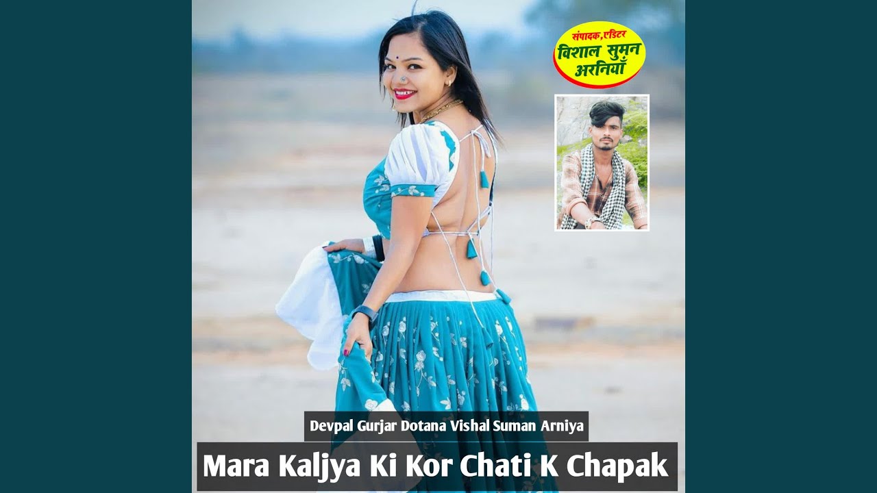 Mara Kaljya Ki Kor Chati K Chapak