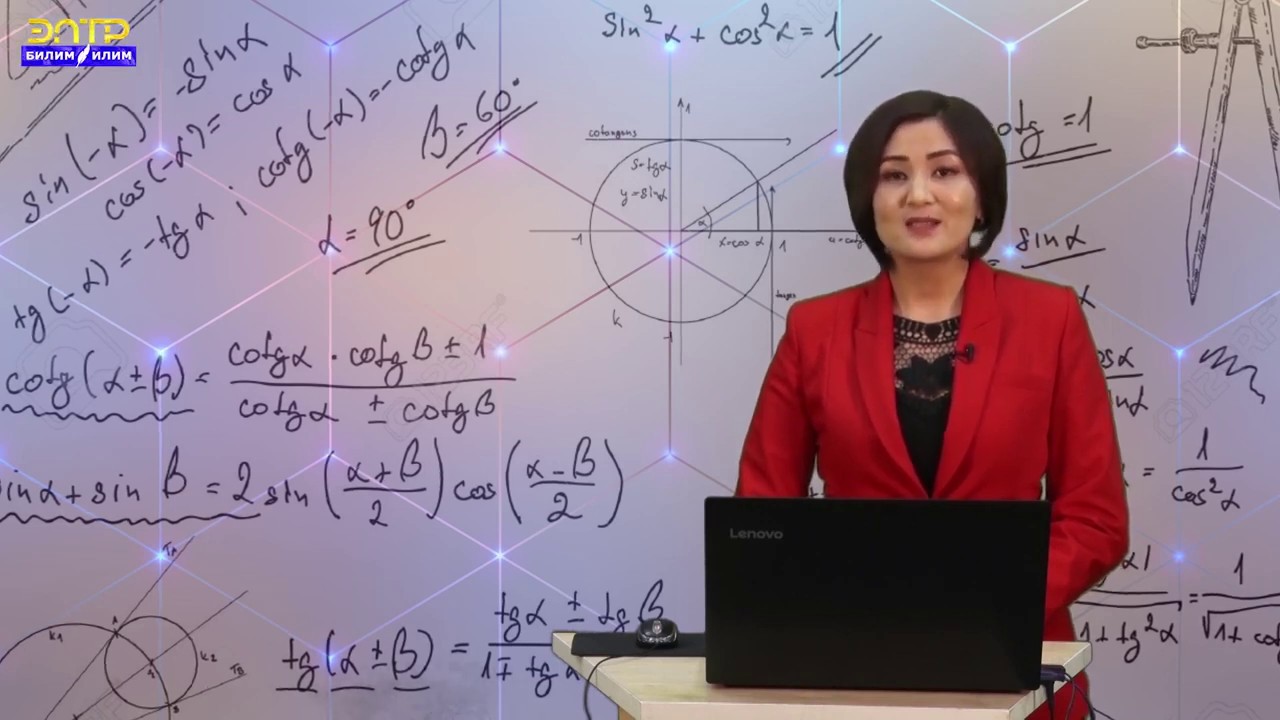 5  класс . Математика   Координаталык түз сызыык. Сан огу .Түз сызыктагы чекиттердин ортосундагы ара