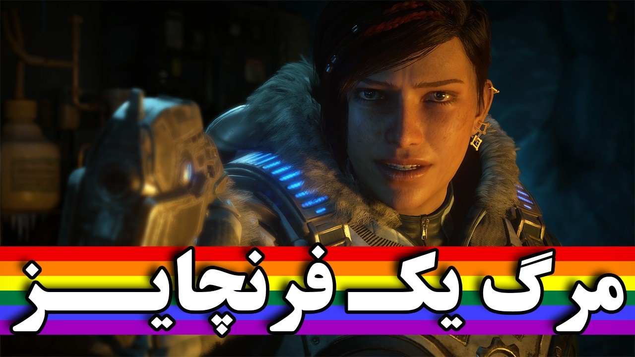 گرز اف وار به این دلایل نابود شد - مرگ یک فرنچایز قسمت 3