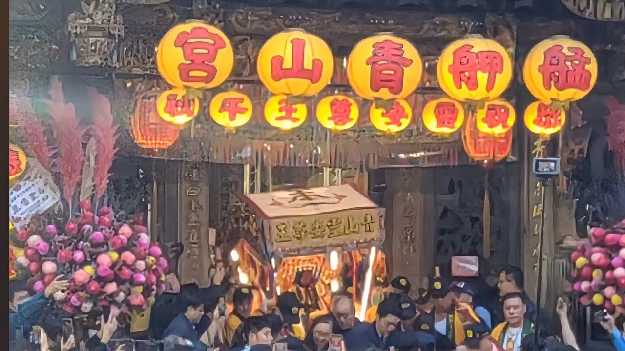 正日遶境！2025.12.11艋舺青山宮恭祝靈安尊王聖誕暨建宮170週年